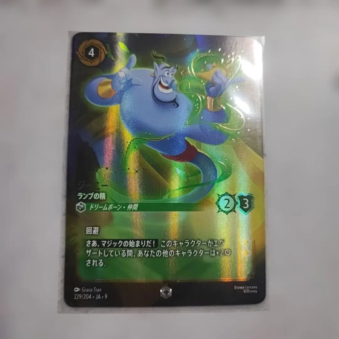 2026年最新】ロルカナ エンチャンテッド ジーニーの人気アイテム