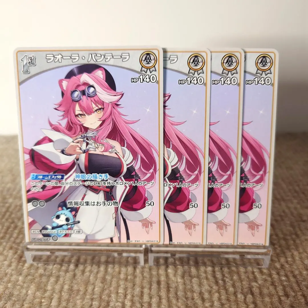 2026年最新】ラオーラ・パンテーラ URの人気アイテム - メルカリ