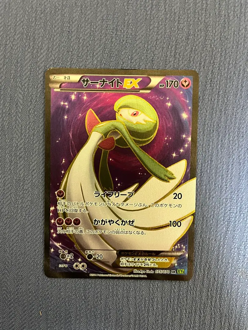 2026年最新】サーナイトex sr xy5の人気アイテム - メルカリ