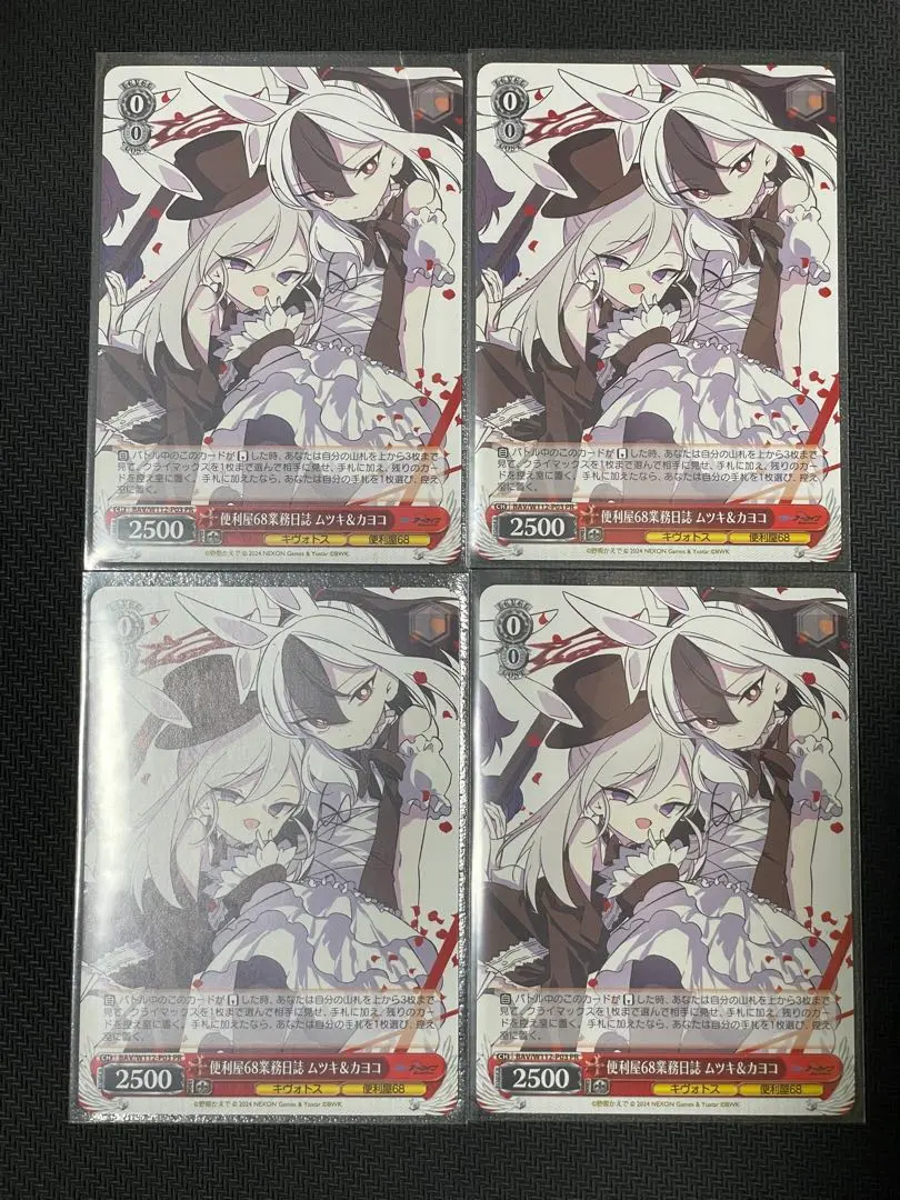 2026年最新】便利屋68 ムツキ&カヨコの人気アイテム - メルカリ