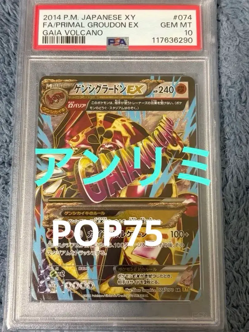 2026年最新】グラードンEX sr psa10の人気アイテム - メルカリ
