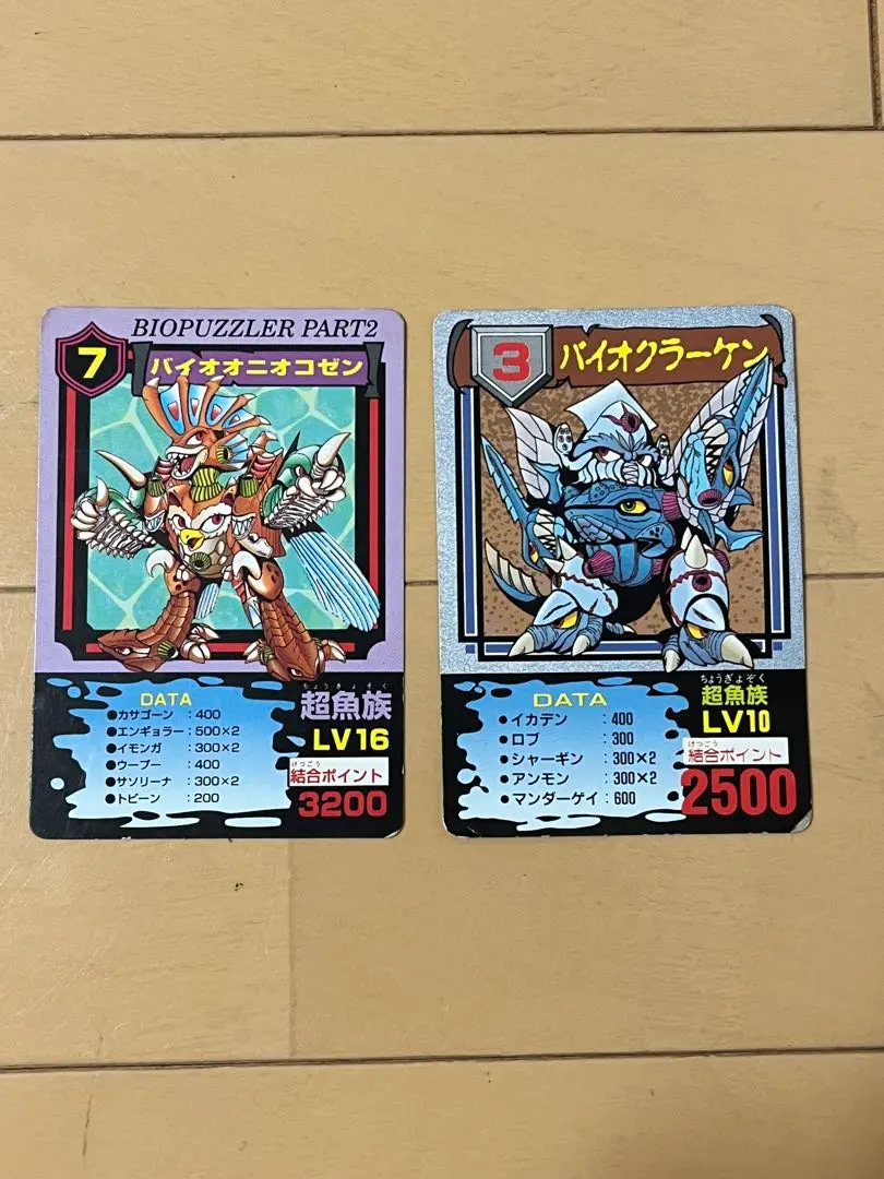 2026年最新】バイオパズラー カードの人気アイテム - メルカリ