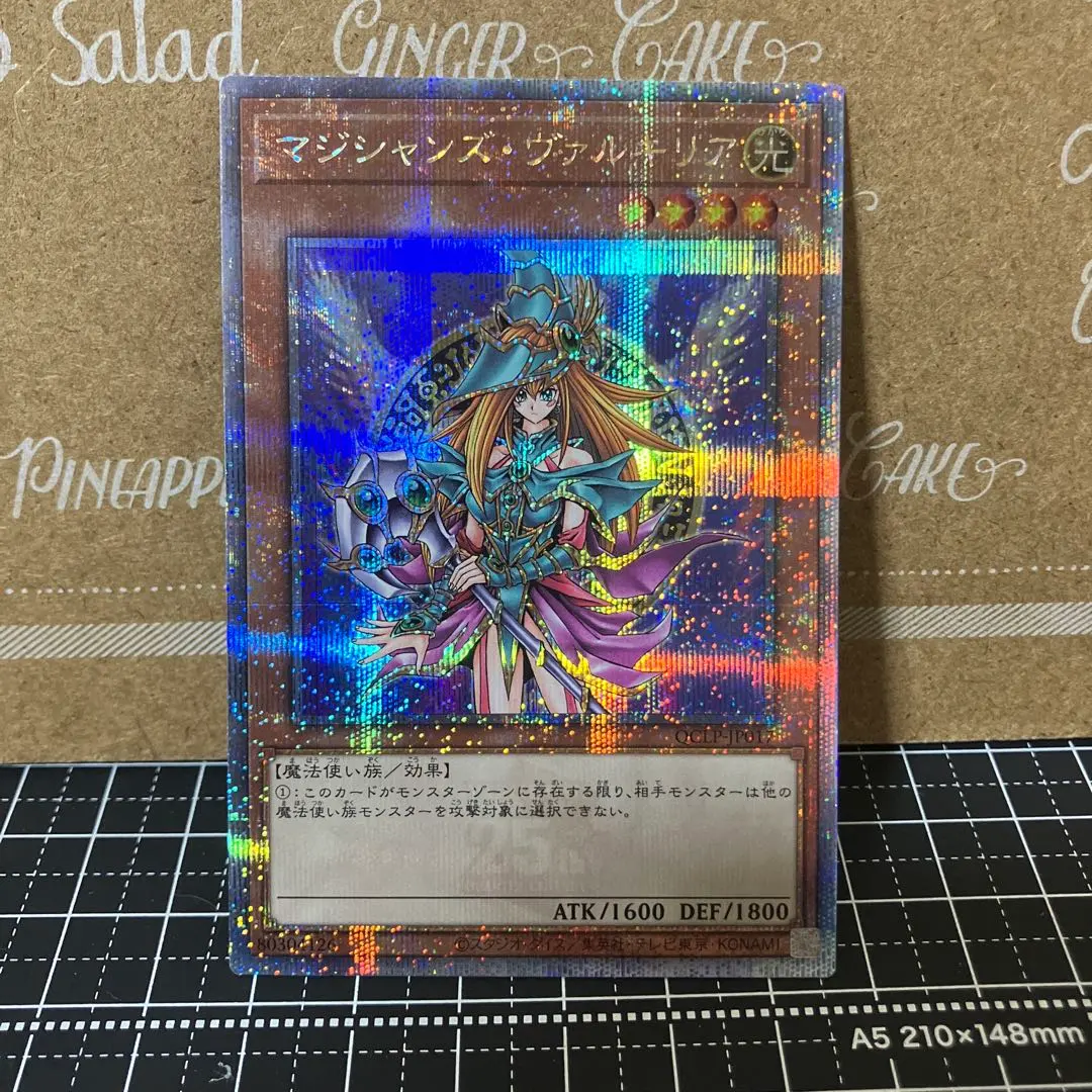 2026年最新】遊戯王 マジシャンズヴァルキリア 25thの人気アイテム