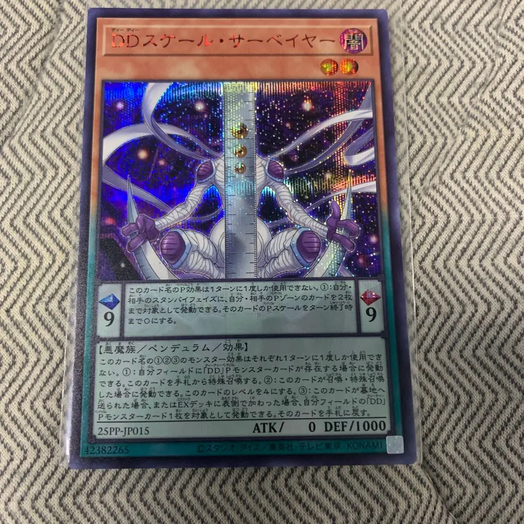 2026年最新】サーベイヤー シークレットの人気アイテム - メルカリ