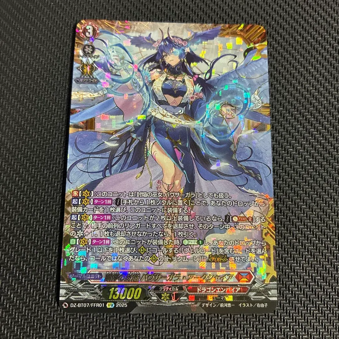 2026年最新】調停の封焔バヴサーガラ・アークシャイアの人気アイテム