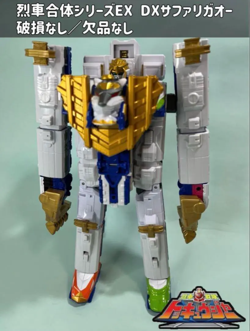 2026年最新】DX サファリガオーの人気アイテム - メルカリ