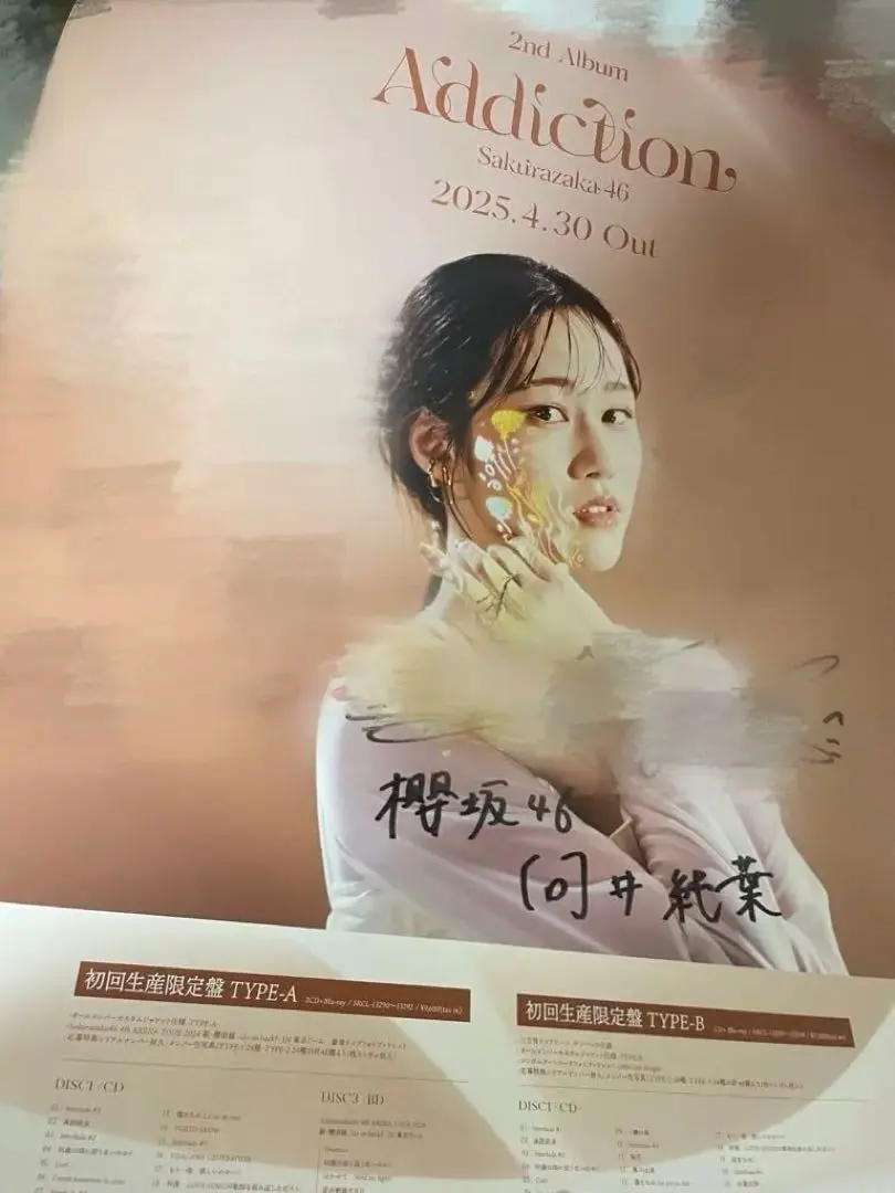 2026年最新】line music 櫻坂の人気アイテム - メルカリ