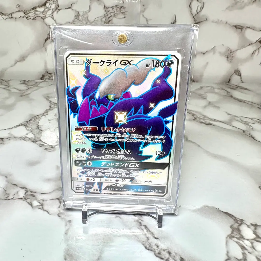 2026年最新】ダークライgx ssrの人気アイテム - メルカリ