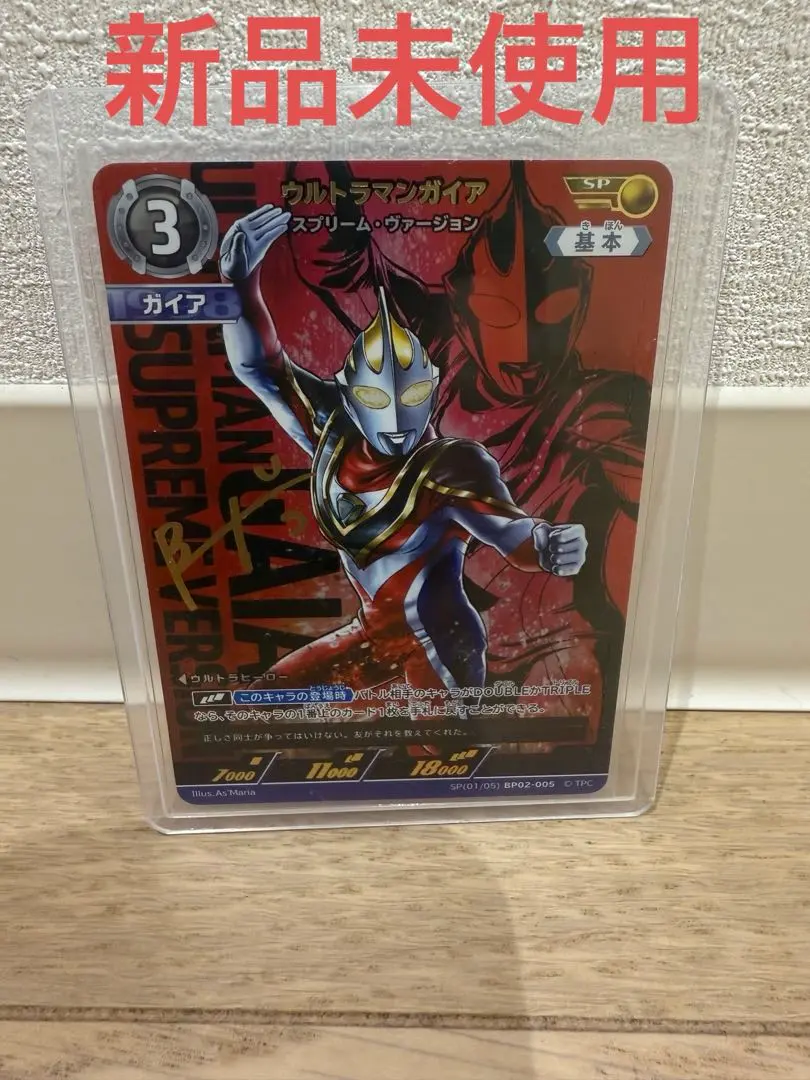 2026年最新】ウルトラマンガイア スリーブの人気アイテム - メルカリ