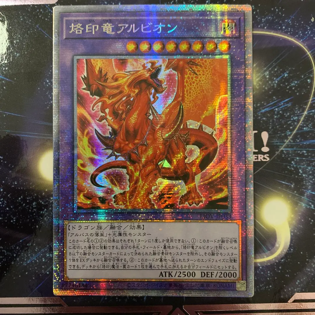 2026年最新】烙印竜アルビオン プリシクの人気アイテム - メルカリ