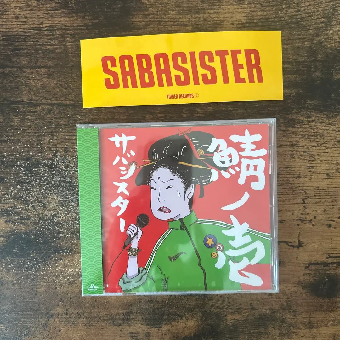 2026年最新】鯖ノ壱の人気アイテム - メルカリ