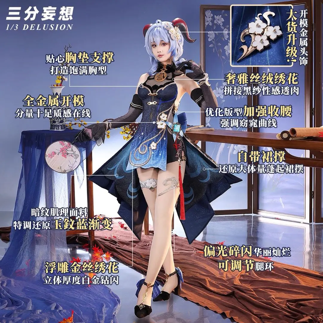 2026年最新】三分妄想 甘雨の人気アイテム - メルカリ