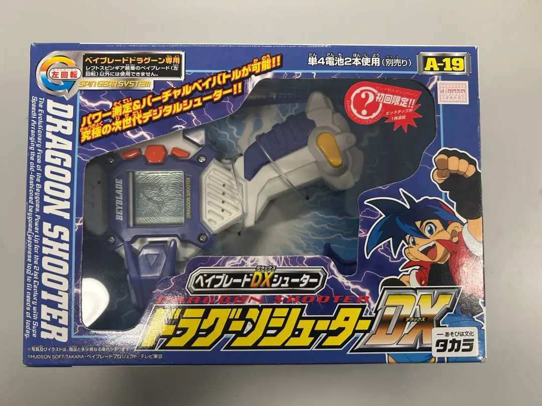 2026年最新】ドラグーンシューター dxの人気アイテム - メルカリ