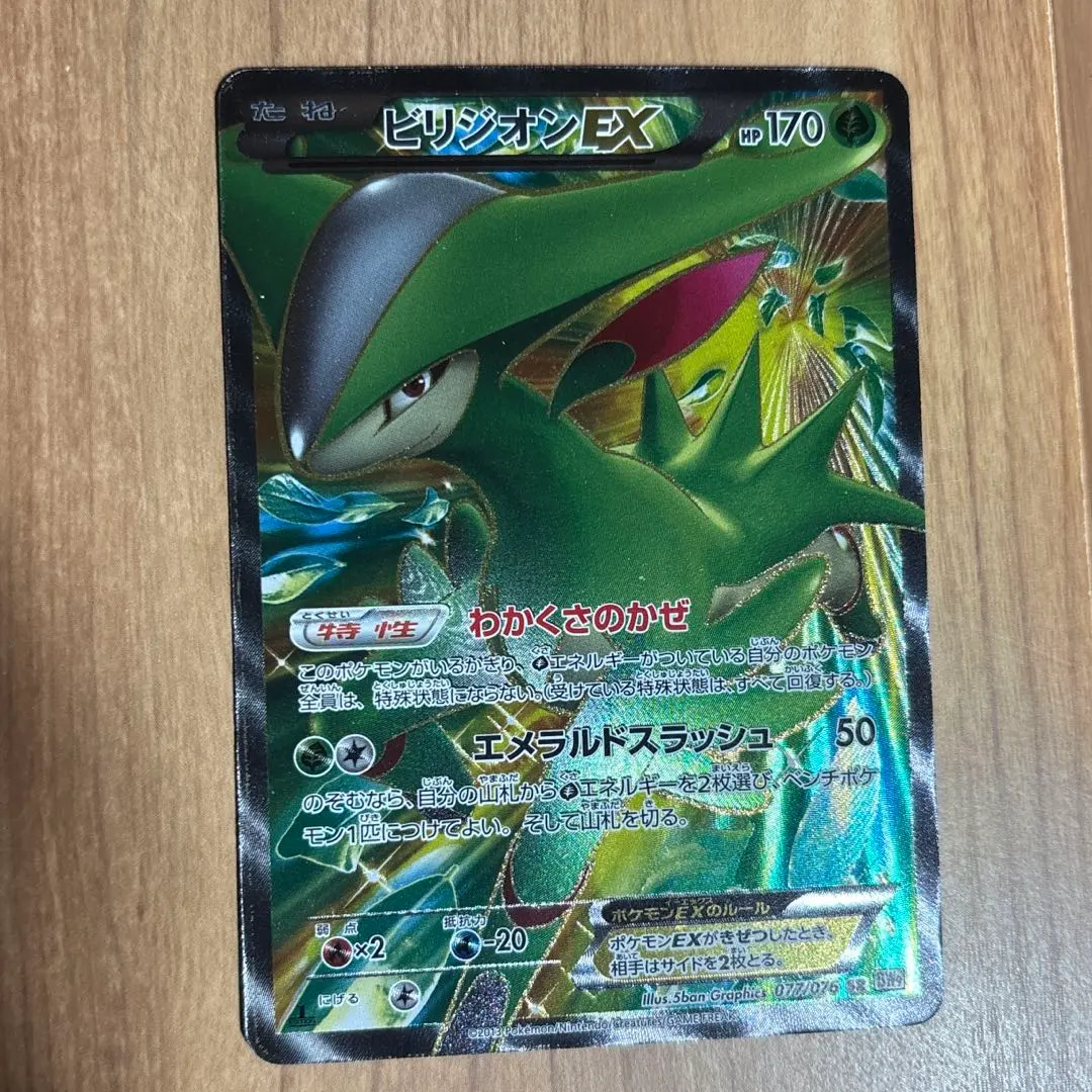 2026年最新】ビリジオン ex srの人気アイテム - メルカリ