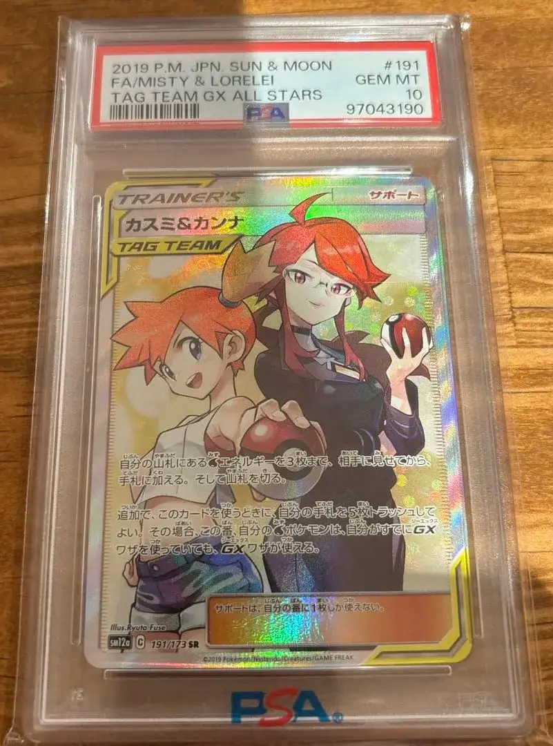 2026年最新】カスミ&カンナ sr psa10の人気アイテム - メルカリ