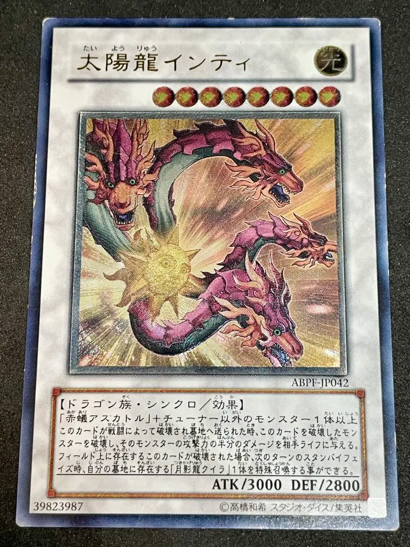 2026年最新】太陽龍インティの人気アイテム - メルカリ