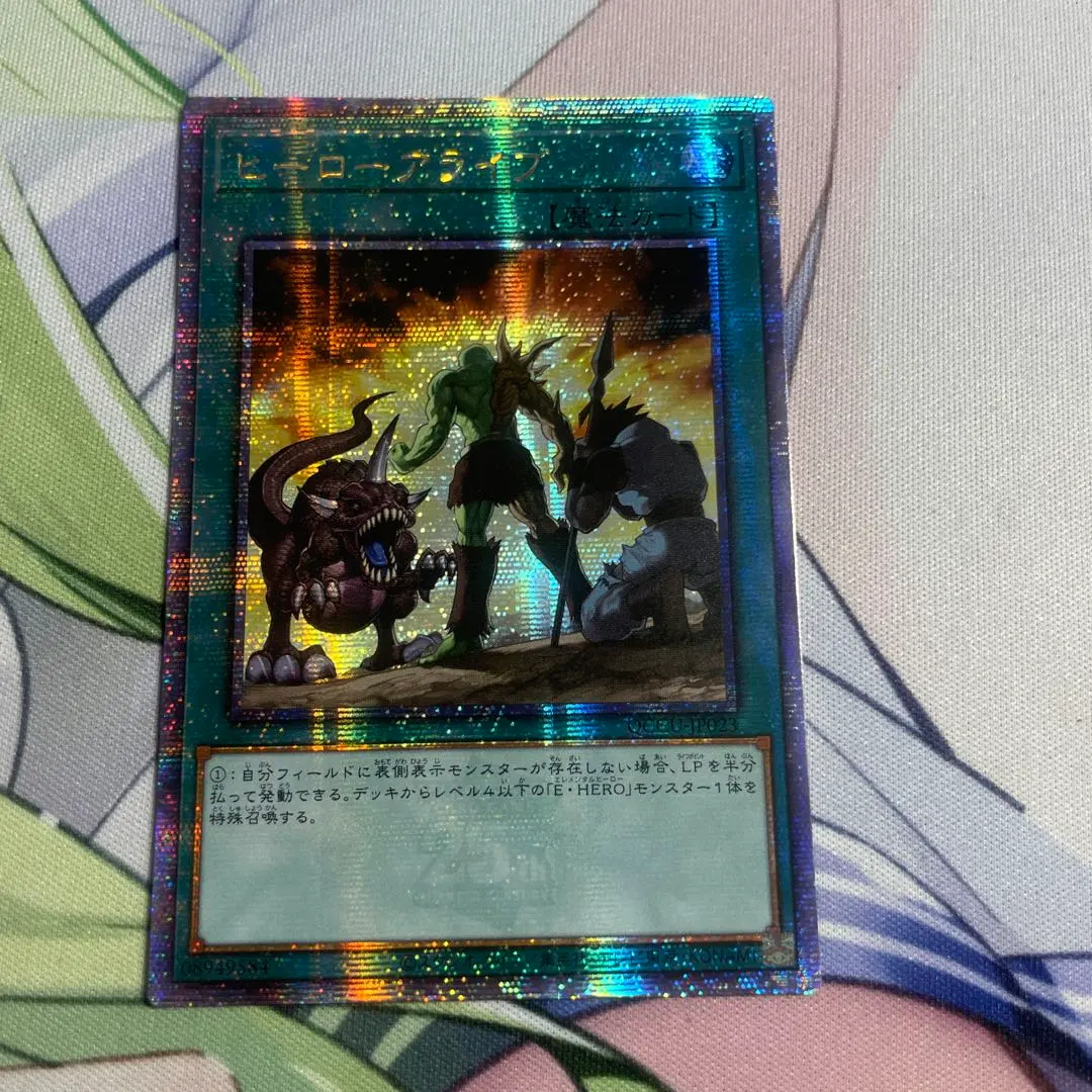 2026年最新】遊戯王 ヒーロー・アライブ シクの人気アイテム - メルカリ