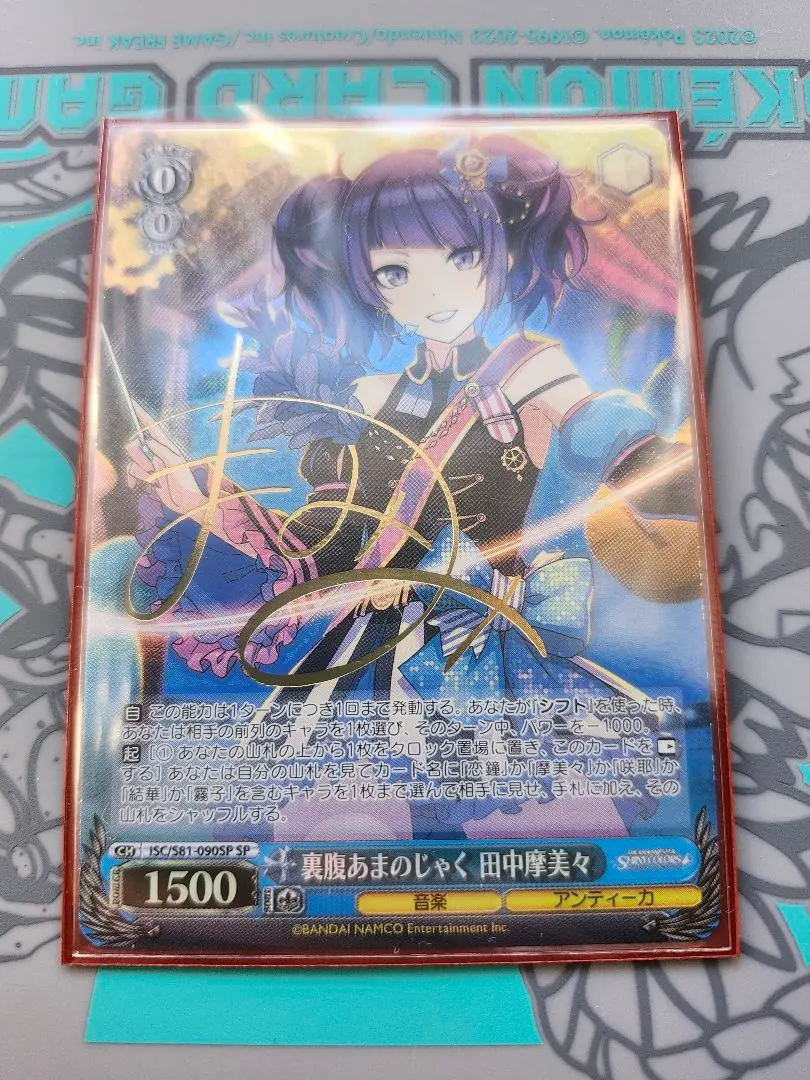 2026年最新】田中摩美々 spの人気アイテム - メルカリ