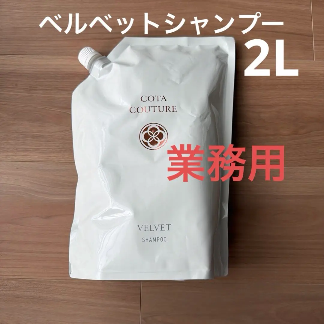 2026年最新】コタクチュール 2lの人気アイテム - メルカリ