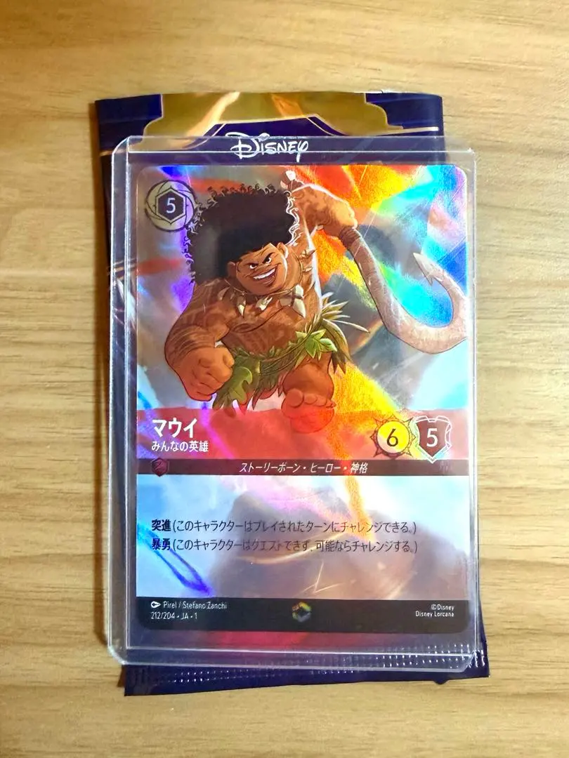 2026年最新】エンチャンテッド ロルカナ マウイの人気アイテム - メルカリ