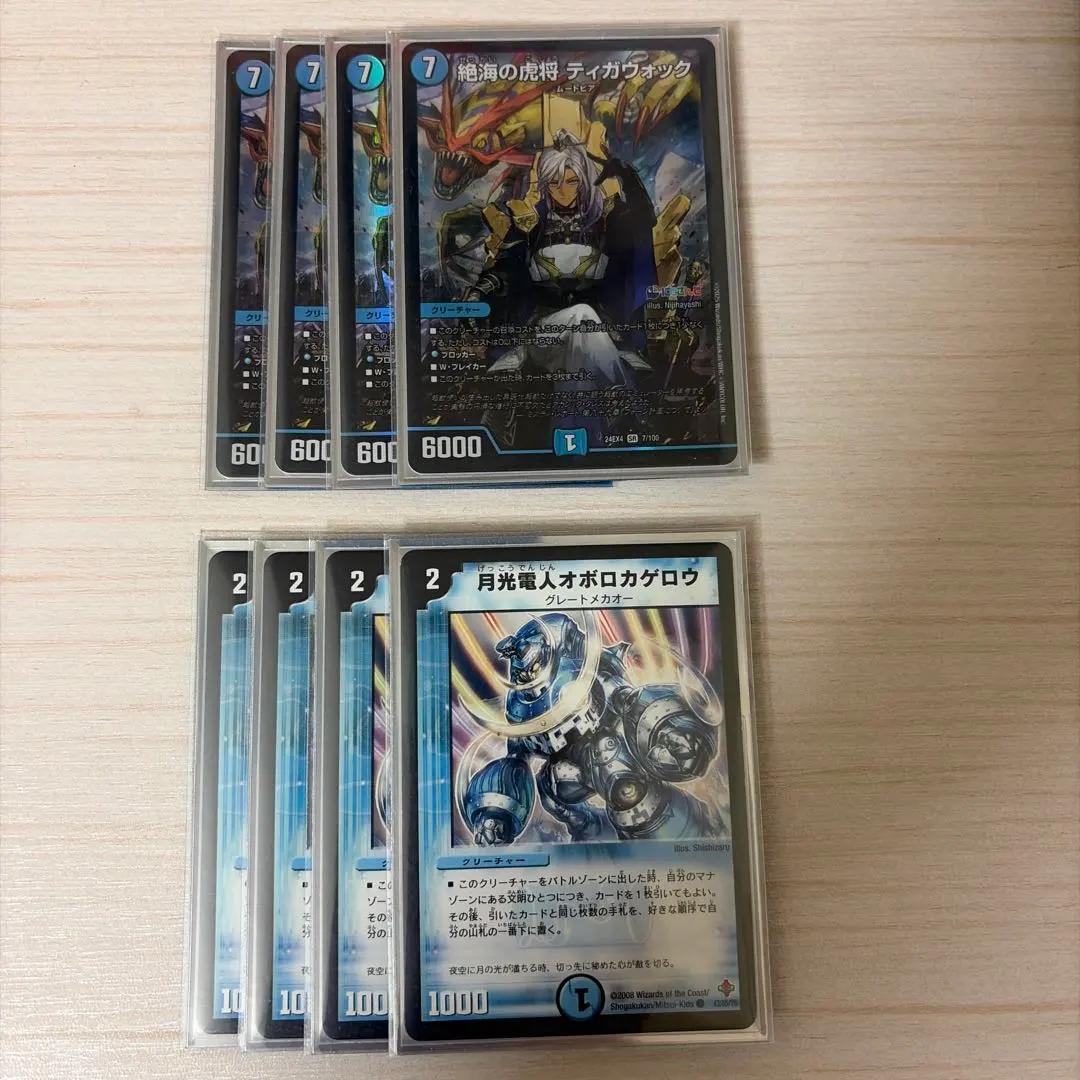 2026年最新】ティガウォック オボロの人気アイテム - メルカリ