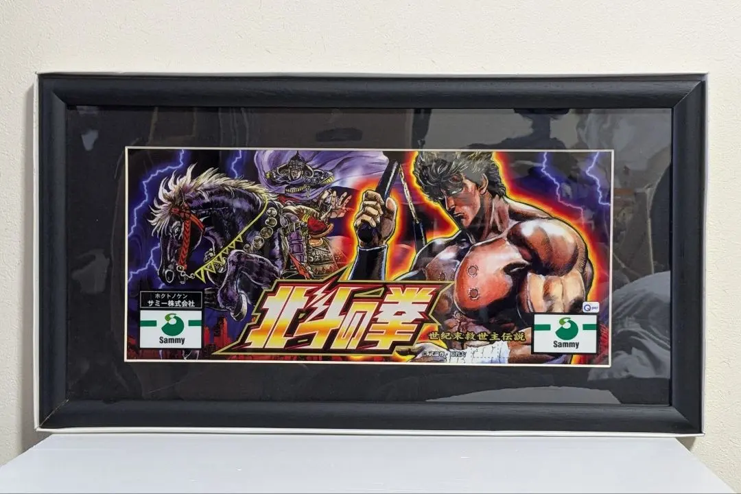 2026年最新】北斗の拳（黒王パネル）の人気アイテム - メルカリ