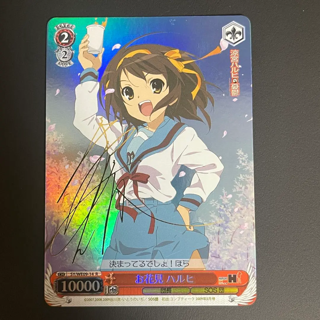 2026年最新】ヴァイスシュヴァルツ ハルヒ サインの人気アイテム