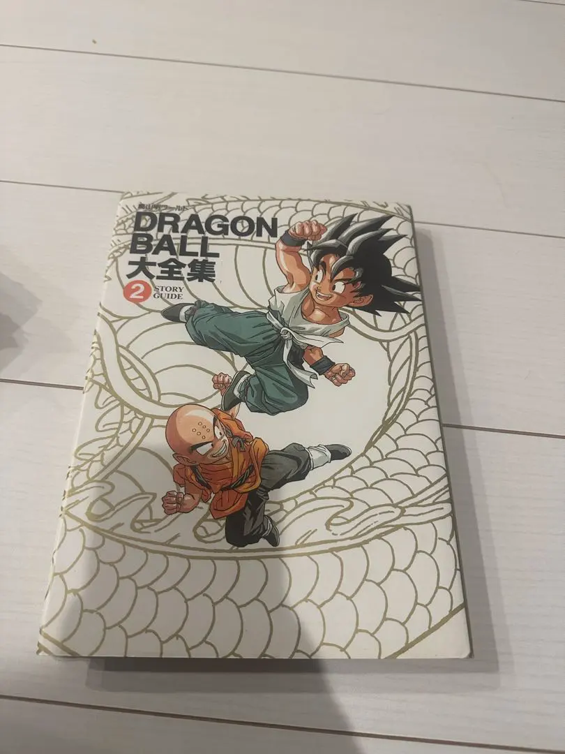 2026年最新】ドラゴンボール大全集 補巻の人気アイテム - メルカリ