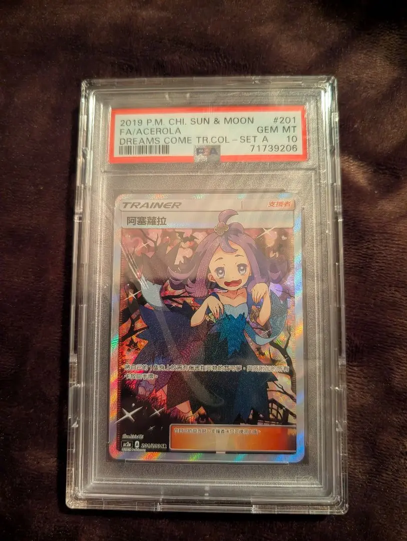 2026年最新】エクバアセロラ psa10の人気アイテム - メルカリ