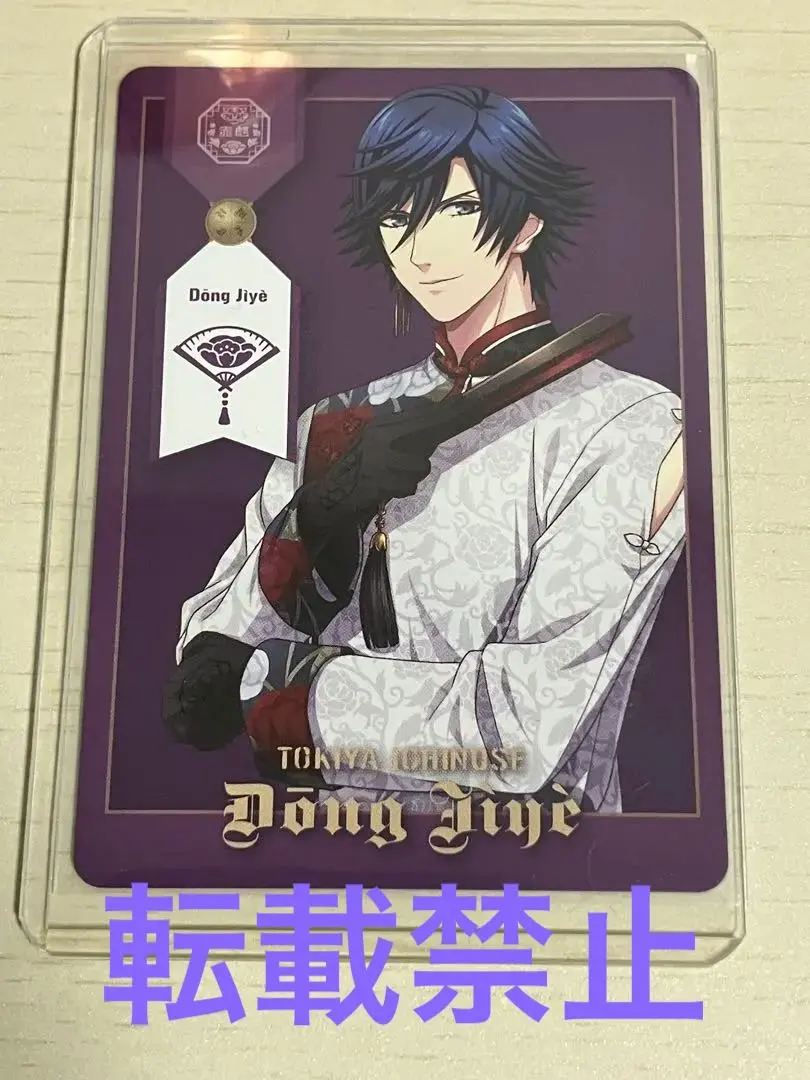 2026年最新】うたプリ no more トキヤの人気アイテム - メルカリ