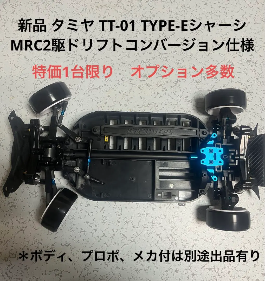 2026年最新】TT01 mrcの人気アイテム - メルカリ