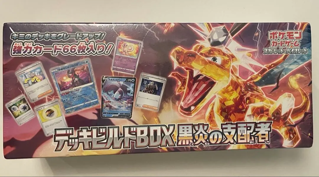 2026年最新】黒煙の支配者 box シュリンク付き デッキビルドの人気