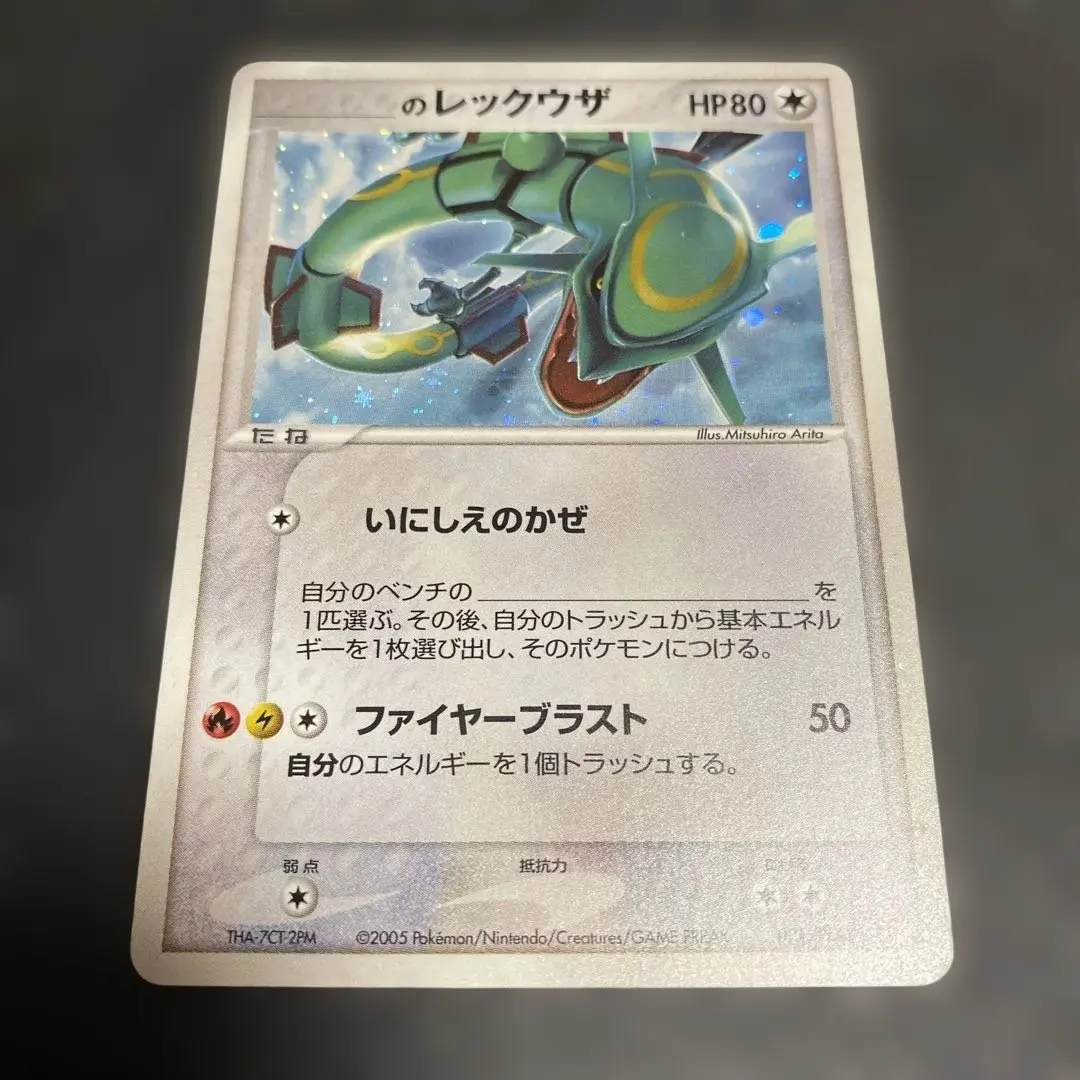 2026年最新】ポケモンカード _のレックウザ 021/PLAY プレイヤーズの