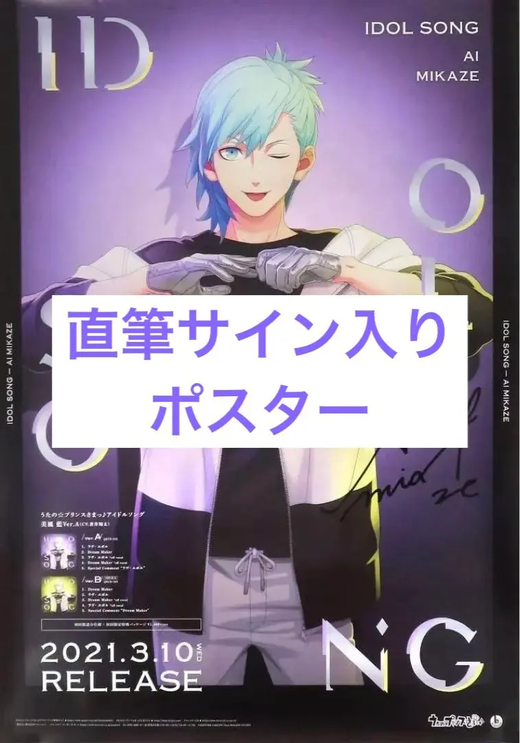 2026年最新】美風藍 直筆の人気アイテム - メルカリ