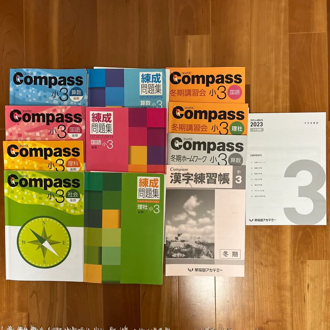 2026年最新】compass 小3 算数の人気アイテム - メルカリ