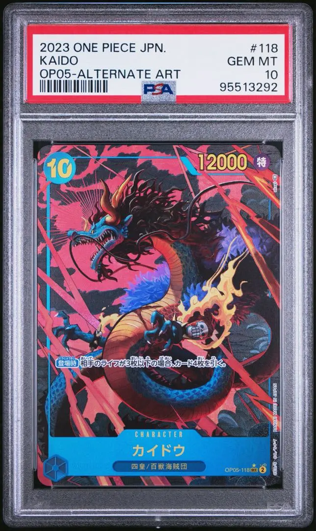 2026年最新】カイドウ パラレル psa10の人気アイテム - メルカリ