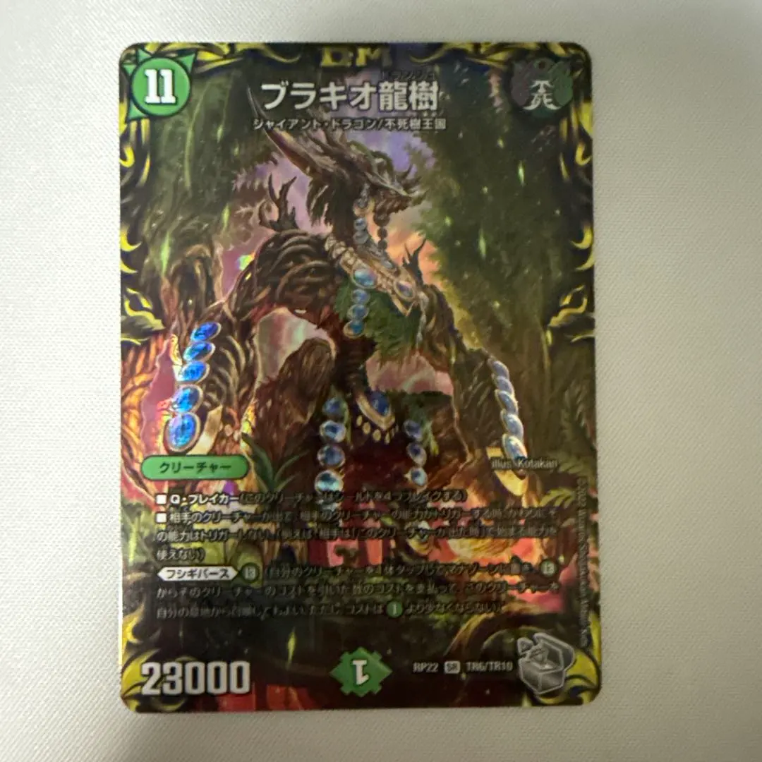 2026年最新】ブラキオドランジュの人気アイテム - メルカリ