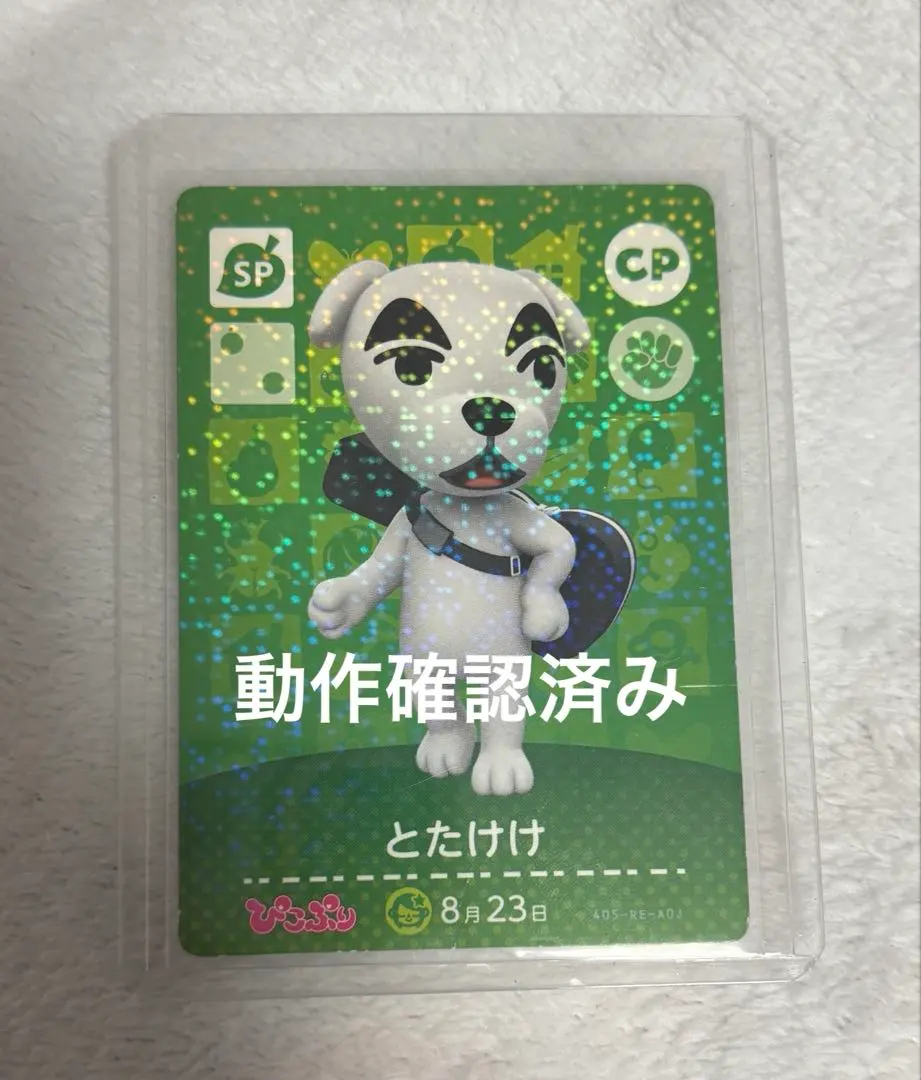 2026年最新】とたけけ amiibo ぴこぷりの人気アイテム - メルカリ