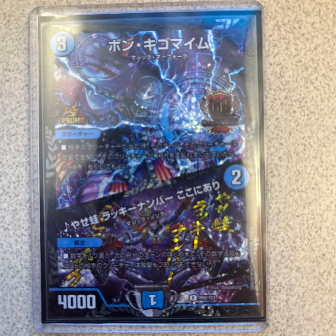 2025年最新】ボンキゴマイム プロモ gpの人気アイテム - メルカリ