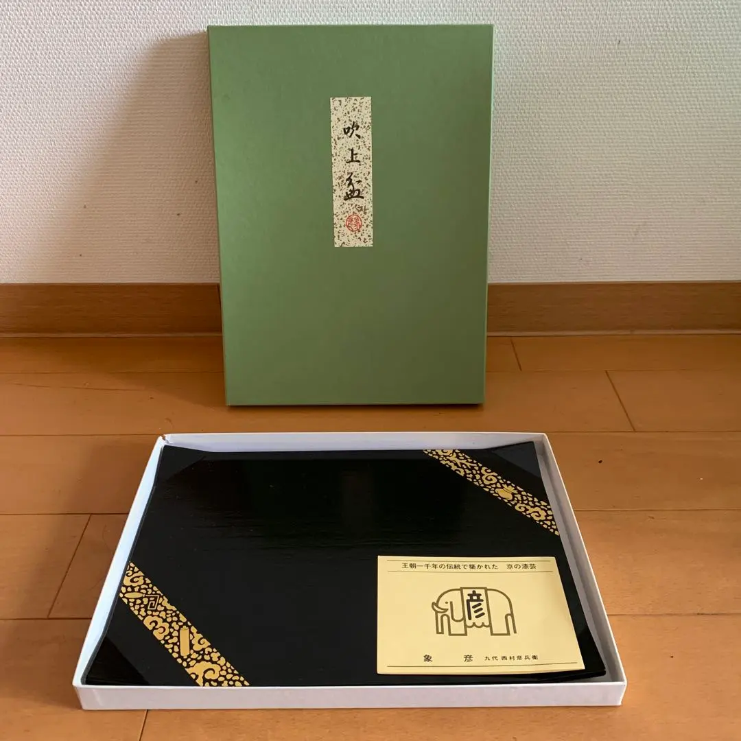 2026年最新】吹上盆 象彦の人気アイテム - メルカリ