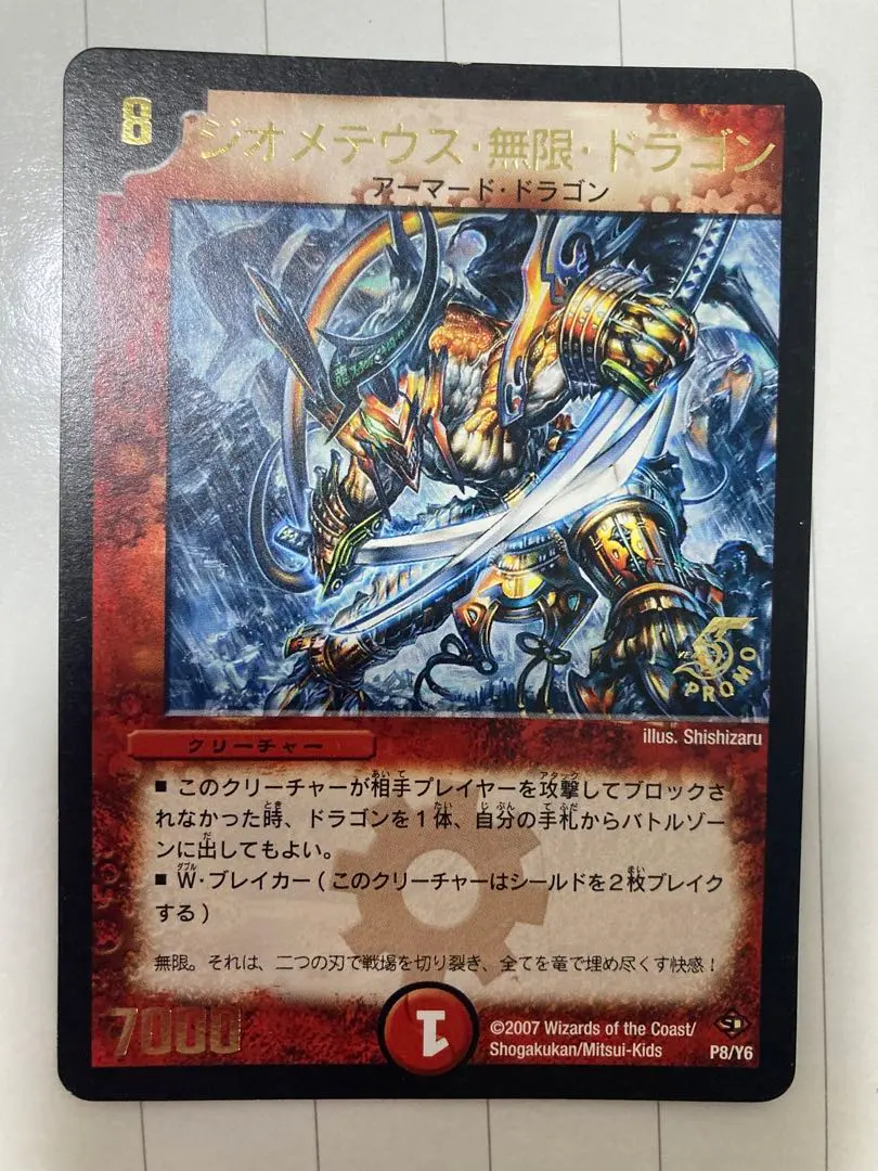 2026年最新】ジオメテウス無限ドラゴンの人気アイテム - メルカリ