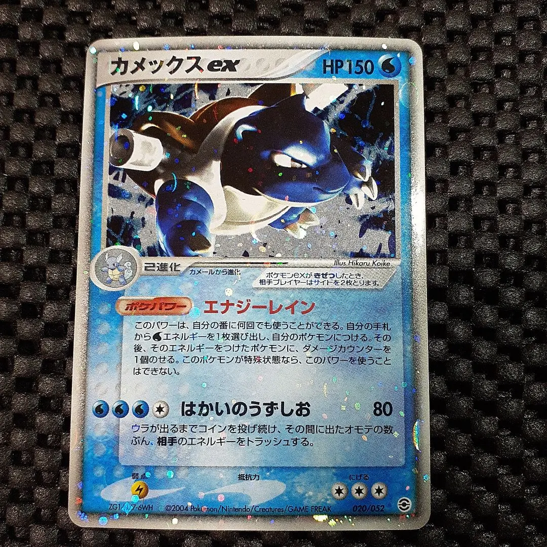 2026年最新】カメックスEX エナジーレインの人気アイテム - メルカリ