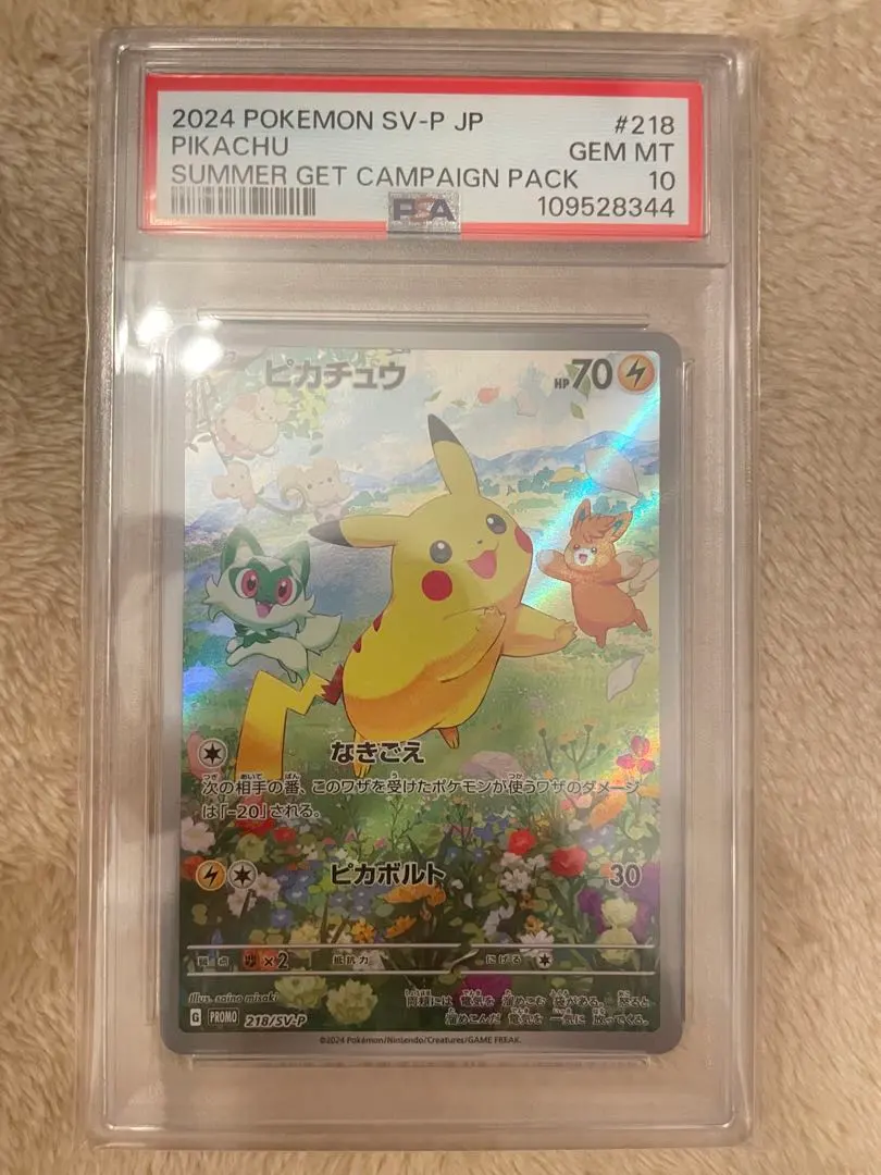 2026年最新】夏フェス ピカチュウ psa10の人気アイテム - メルカリ