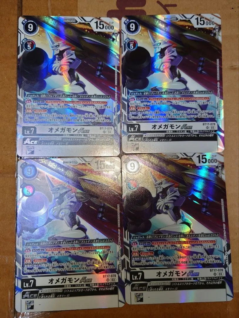 2026年最新】オメガモンACE 希少の人気アイテム - メルカリ