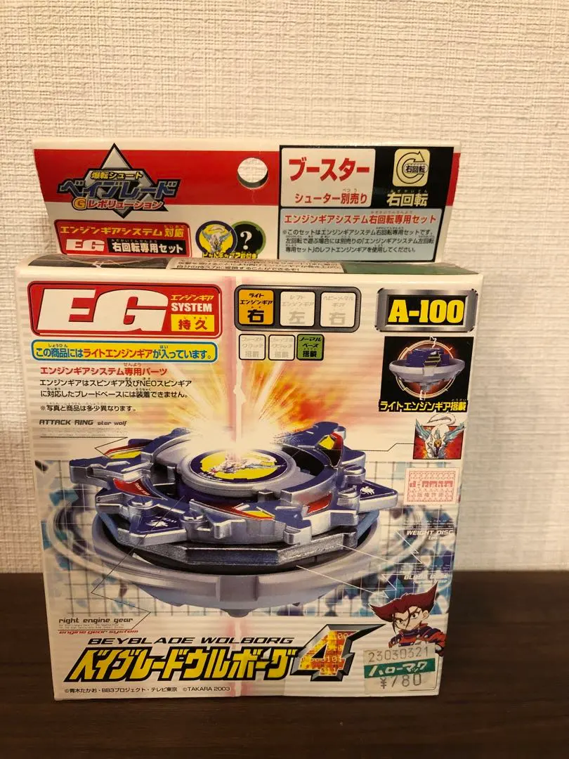 2026年最新】ベイブレード ウルボーグ 4の人気アイテム - メルカリ