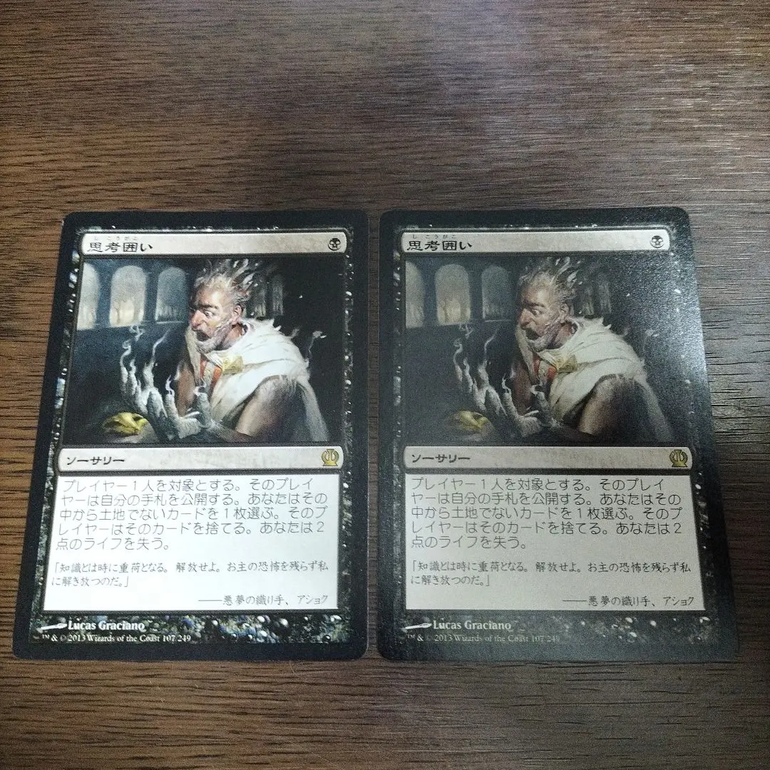 2026年最新】Thoughtseizeの人気アイテム - メルカリ