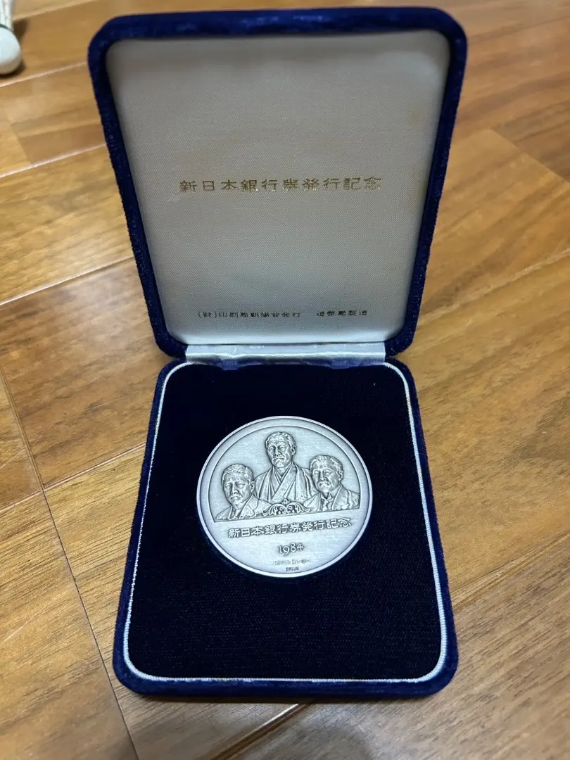 2026年最新】新日本銀行券発行記念メダルの人気アイテム - メルカリ