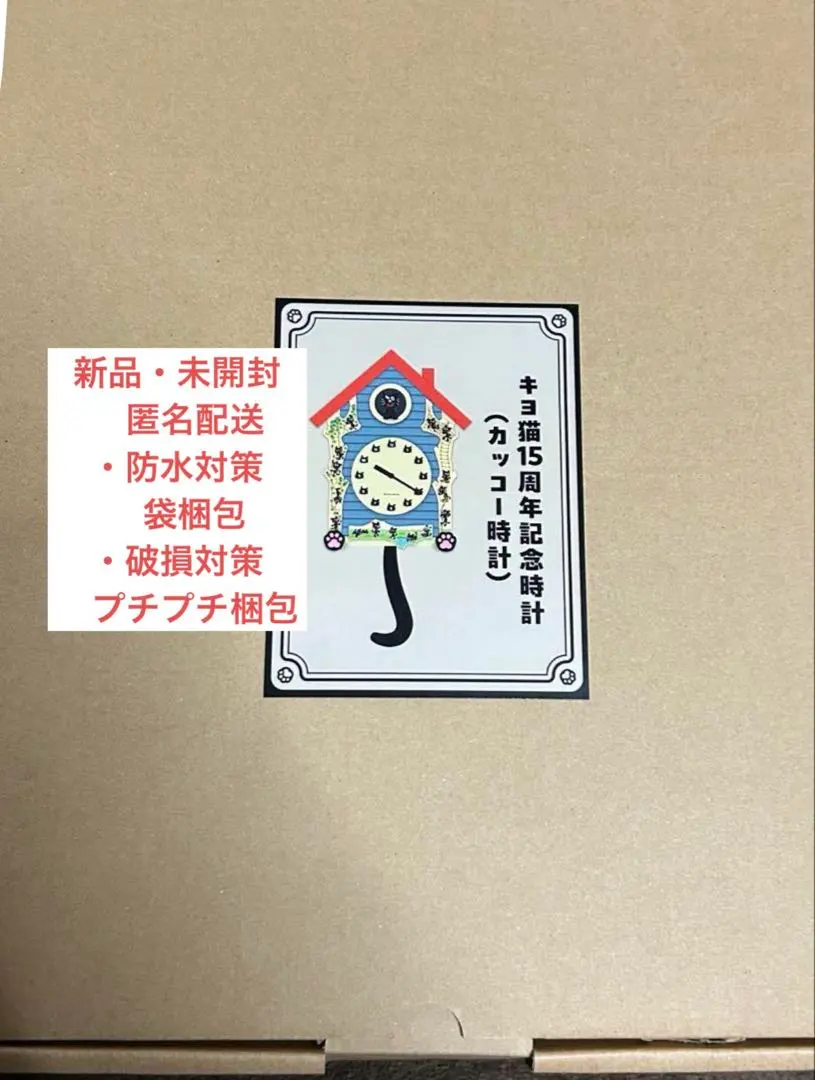 2026年最新】キヨ猫 時計の人気アイテム - メルカリ