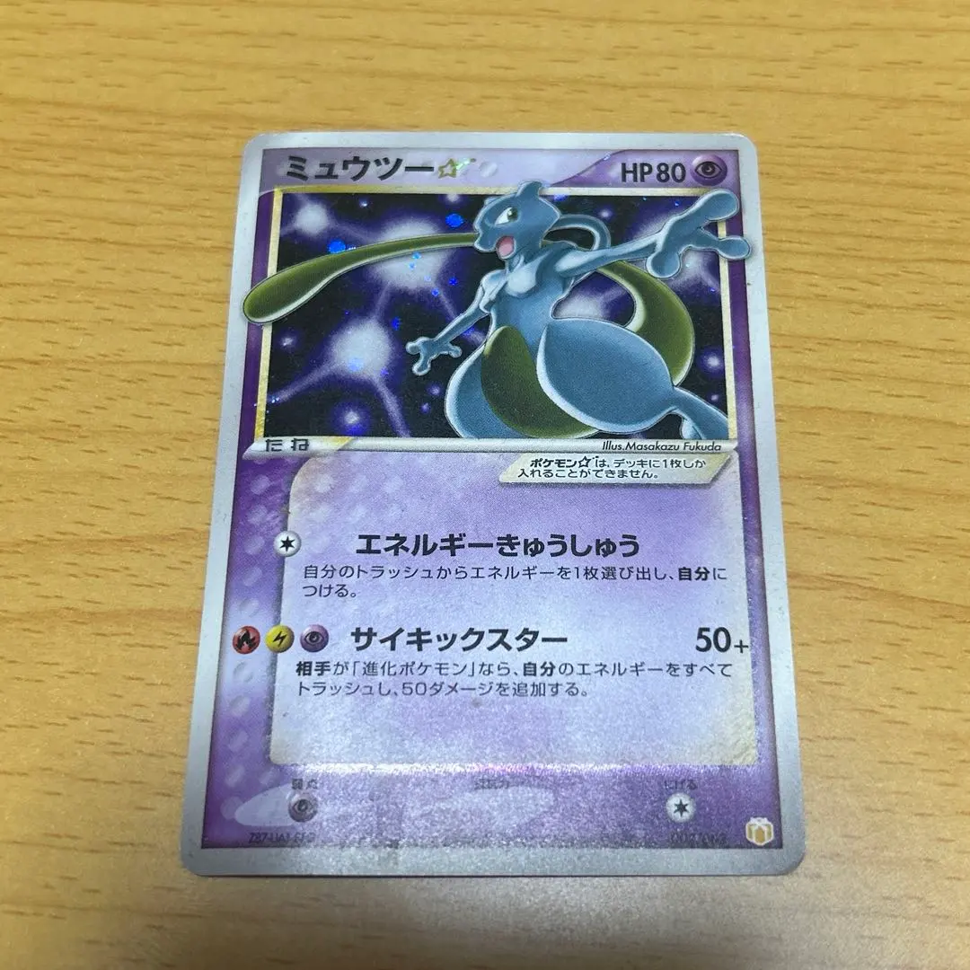 2026年最新】ミュウツー スター psaの人気アイテム - メルカリ