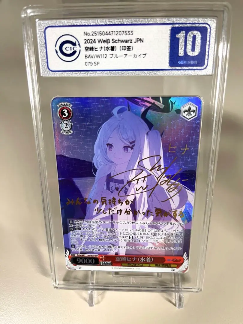 2026年最新】ヴァイス SP 空崎ヒナの人気アイテム - メルカリ